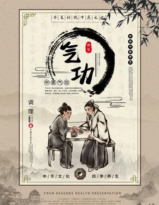 中医养生图片