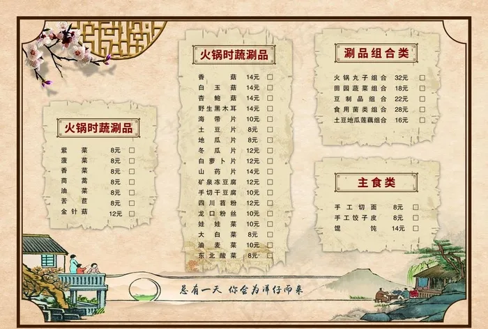 菜单图片psd模版下载