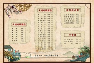 菜单图片
