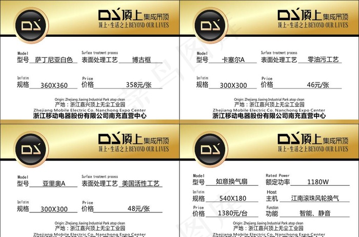 价格标签图片cdr矢量模版下载