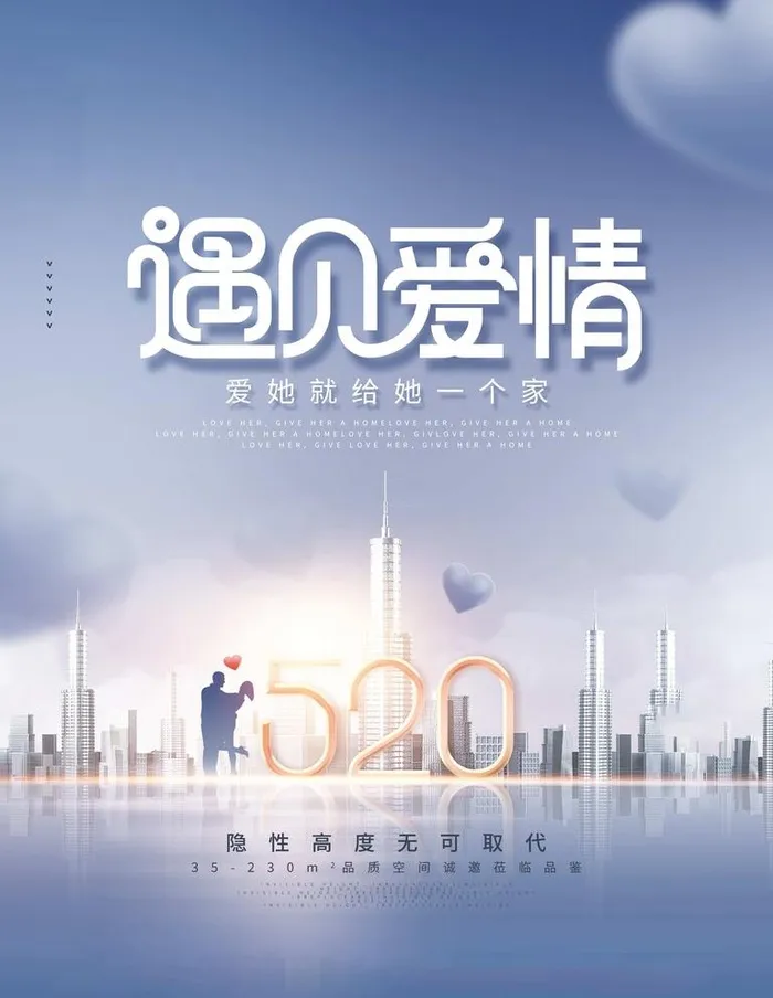 520海报图片(3543x4724)psd模版下载