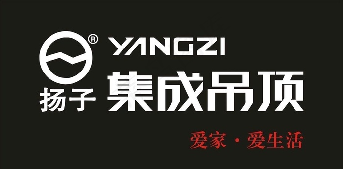 扬子吊顶LOGO图片cdr矢量模版下载