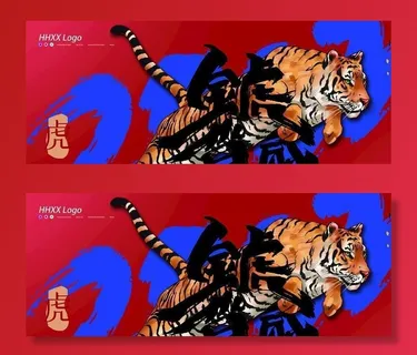 虎年图片