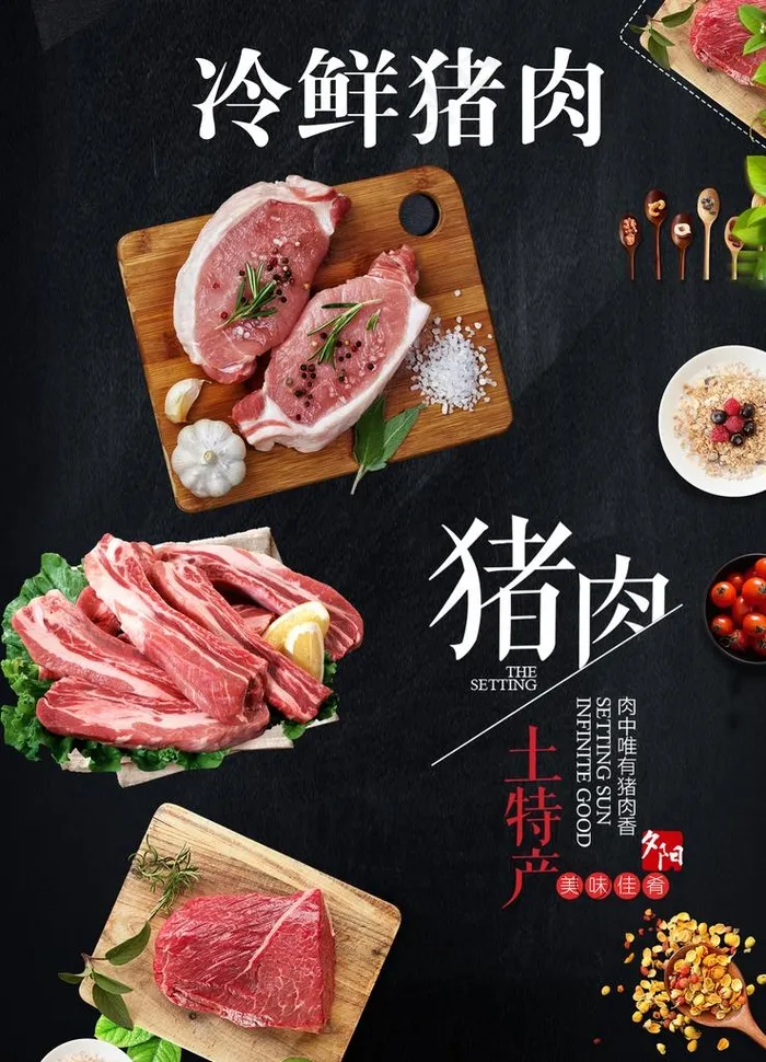 猪肉图片psd模版下载