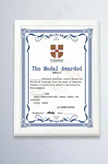 学生荣誉证书模版图片