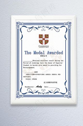 学生荣誉证书模版图片