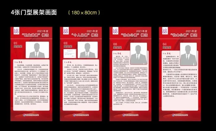 优秀员工海报图片cdr矢量模版下载