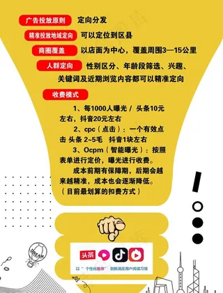 抖音彩页 主播图片