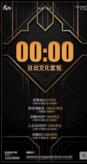 日出文化海报设计图片