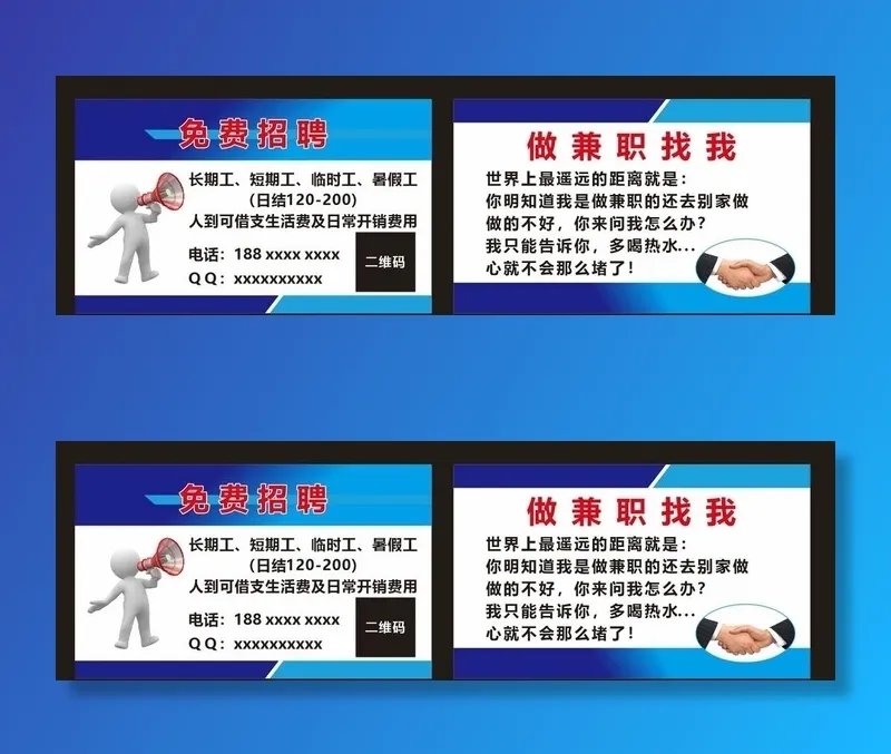 招聘名片图片cdr矢量模版下载