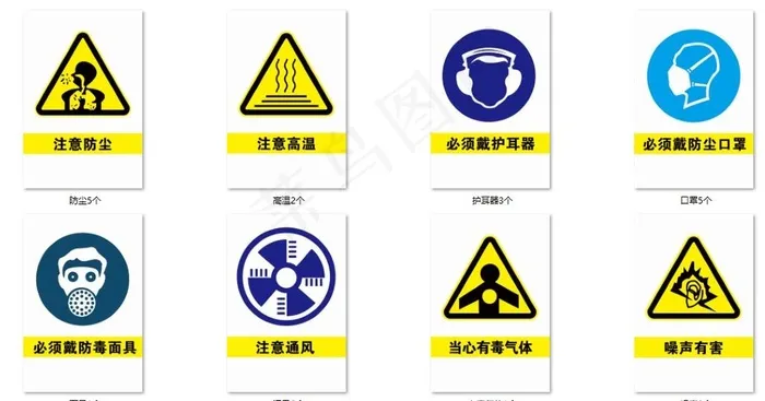 安全标示图片ai矢量模版下载