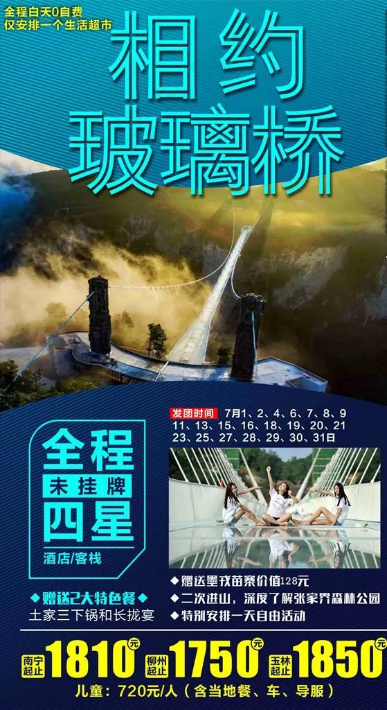 旅游海报图片cdr矢量模版下载