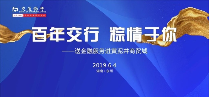 蓝色端午节图片cdr矢量模版下载