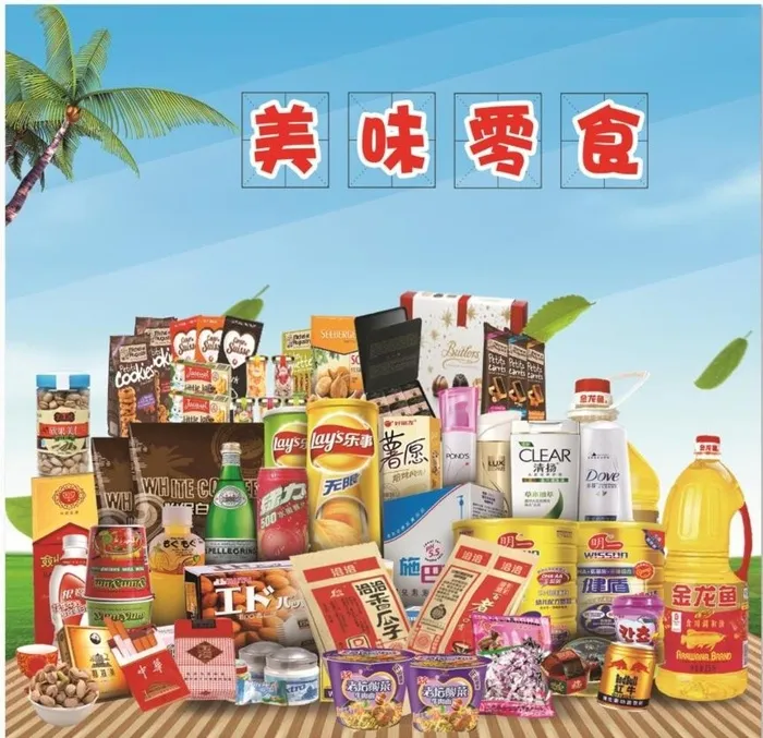 便利店超市零食图片(45x45)psd模版下载