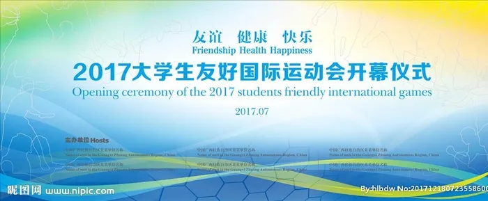 运动背景板图片cdr矢量模版下载
