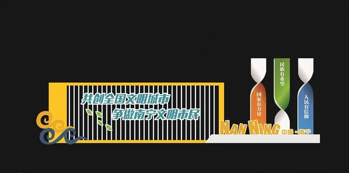创城图片cdr矢量模版下载