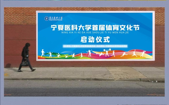 体育文化节 运动会图片(11811x4724)psd模版下载