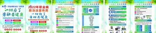 2022年职业病宣传周海报图片