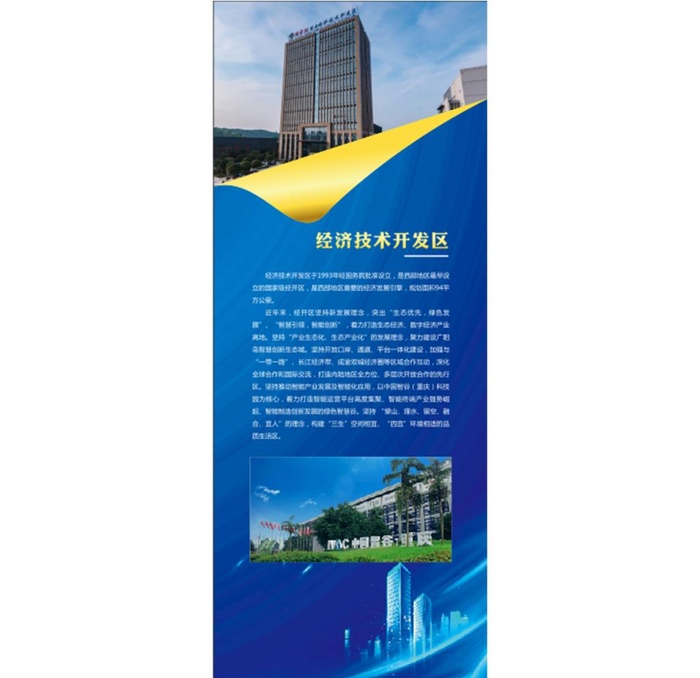 展架简介图片cdr矢量模版下载