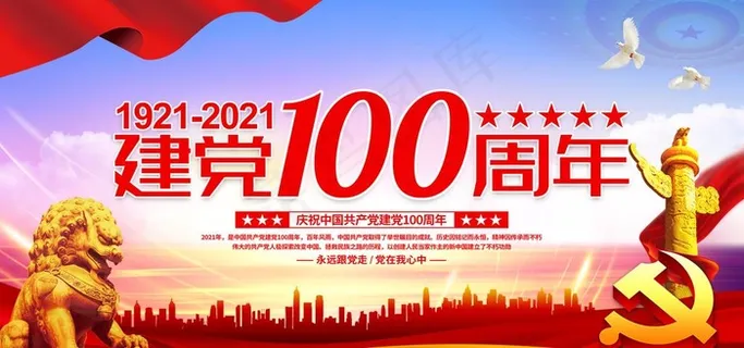 党建图片 党建图片