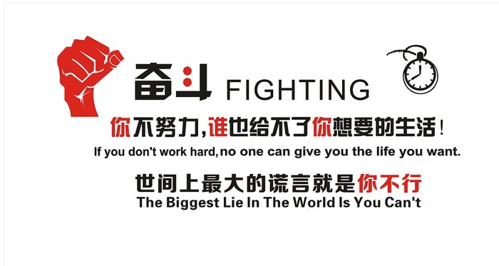 奋斗 形象墙图片cdr矢量模版下载