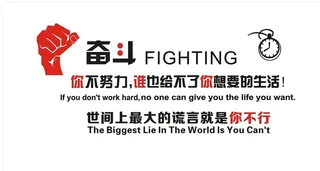奋斗 形象墙图片