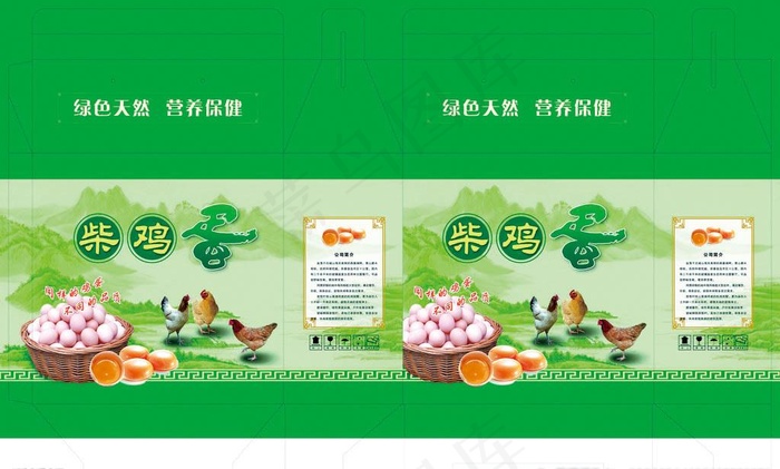 柴鸡蛋包装 鸡蛋箱 绿色环保图片psd模版下载