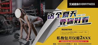 健身海报图片