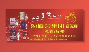 宣传海报图片