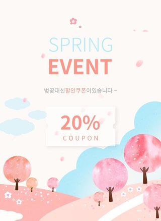 春天水彩粉色的世界图片