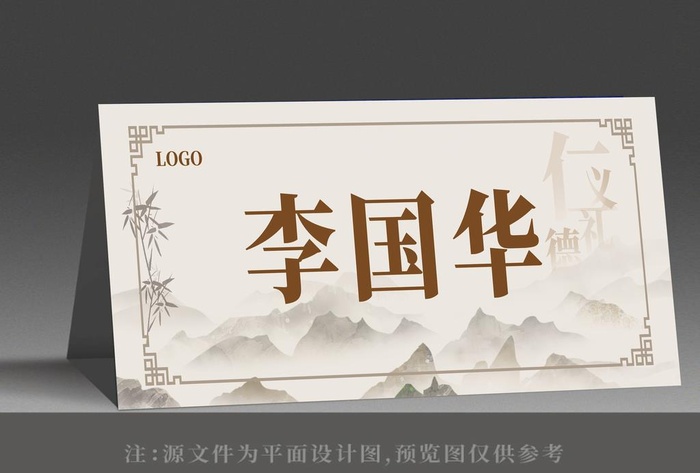 桌牌图片(2480x1063)psd模版下载