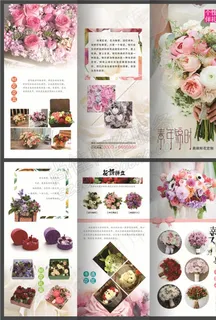 鲜花店三折页图片