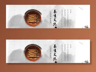 冬虫夏草海报banner图片