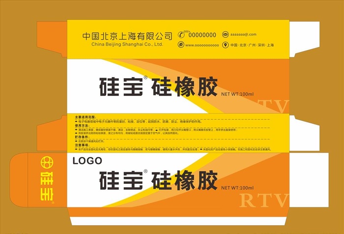 硅宝硅橡胶图片cdr矢量模版下载