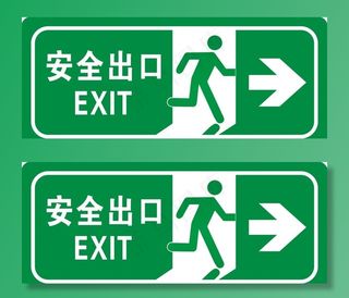 安全出口图片