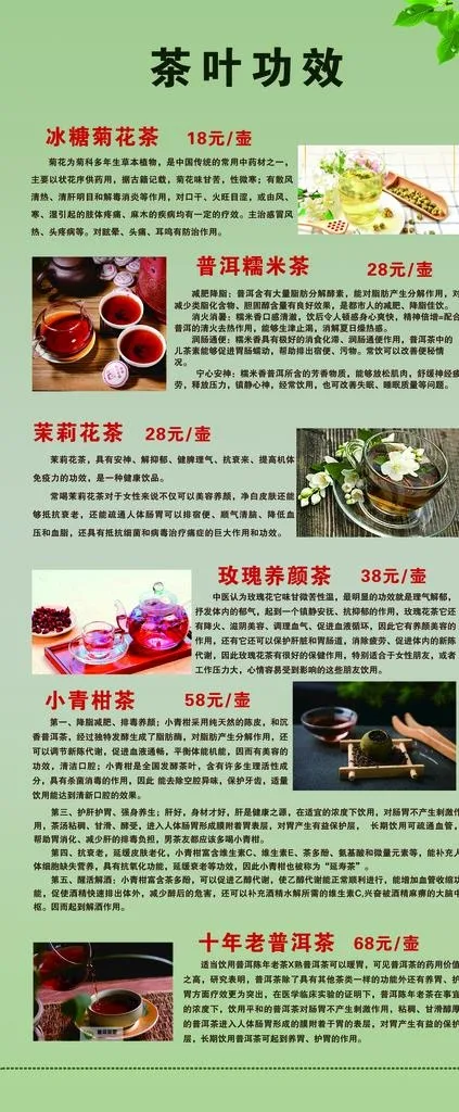 绿色养生茶  展架  海报图片(2268X5102(DPI:72))psd模版下载