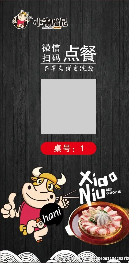 点餐牌图片(1240x2379)psd模版下载