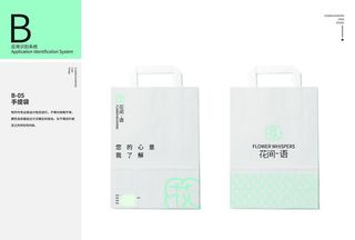 花店VI LOGO 手提袋图片
