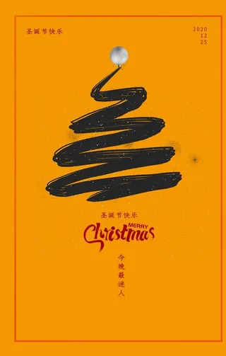 橘色背景圣诞节海报.图片