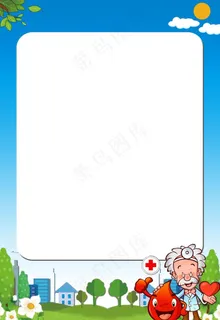 医院海报背景图片