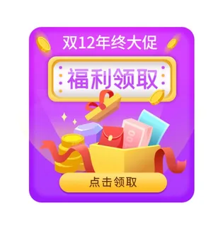 福利领取标签图片