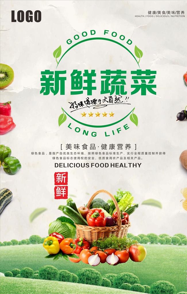 蔬菜图片cdr矢量模版下载