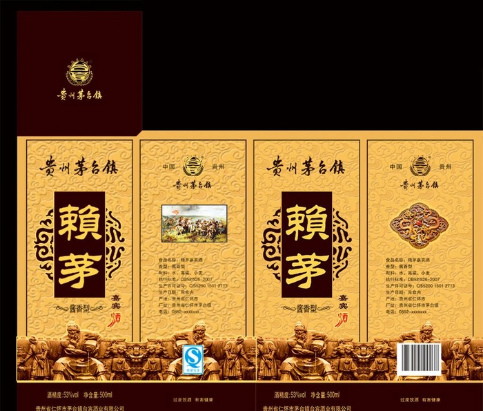 赖茅酒图片(5103x4503)psd模版下载