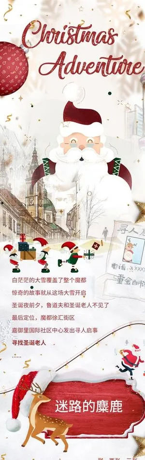 圣诞长图图片