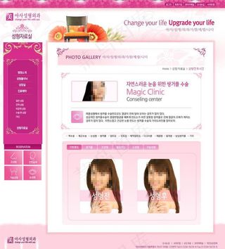 整形美容网页图片