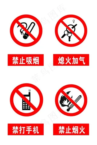 加油站标识图片