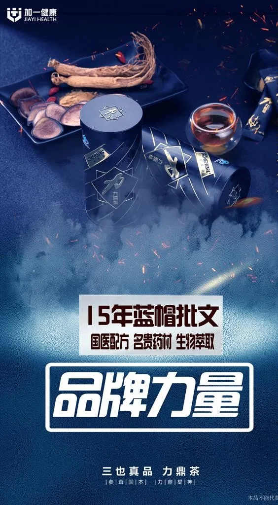 保健品图片(1200x2064)psd模版下载