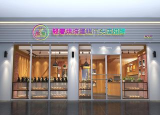 店面门头招牌样机图片