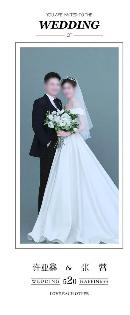 婚礼展架图片