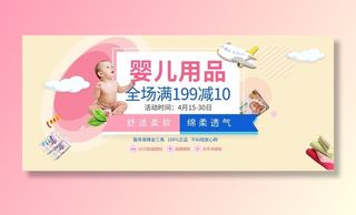 淘宝婴儿用品上新图片